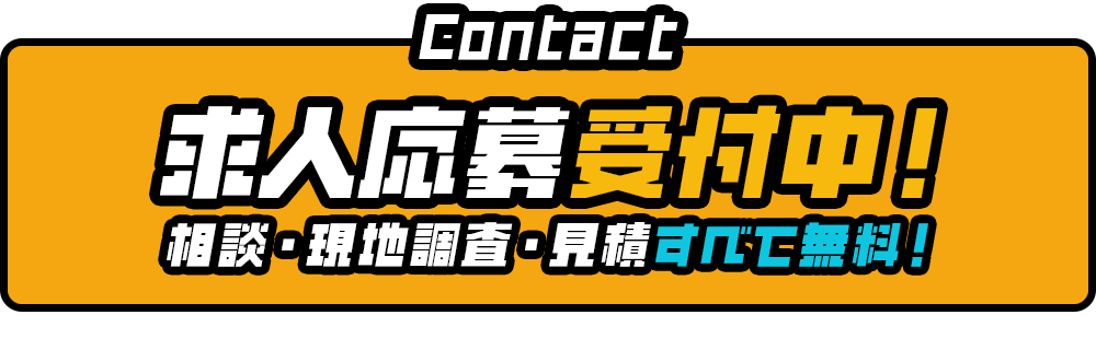 banner_contact_btn